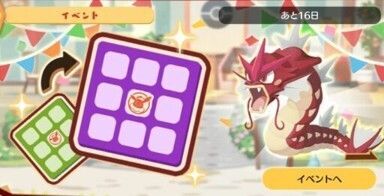 らっしゃい！ヌマクロー4
