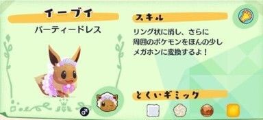 2周年イーブイパック2