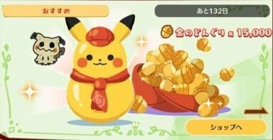 おきあがりこぼしパック1