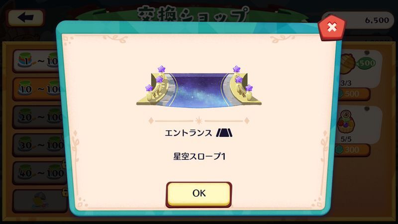 シェイミと花の香り（2026-2）8