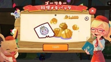 ゴーリキー　料理メモパック3