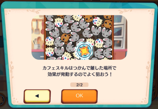パズルの遊び方7