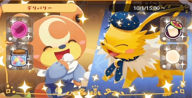 デリバリー_ヒメグマ&サンダース
