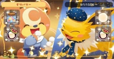 デリバリー_ヒメグマおつきみ＆サンダースほしぞら1