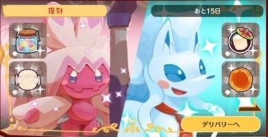 デリバリー_デカヌチャン＆キュウコン（アローラ）1