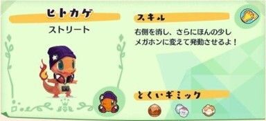 【復刻】ヒトカゲストリートパック2