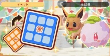 ムンナ　ビンゴミッション5