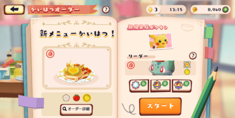ワンパチのかくれんぼボロネーゼ2