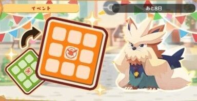 ドオー　ビンゴミッション3