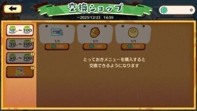 おとどけ！デリバード11
