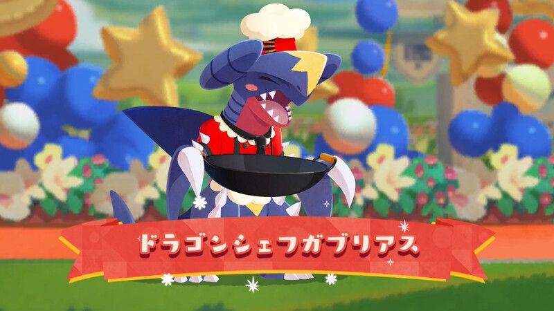 ドラゴンシェフガブリアス1
