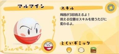 元気をだしてマルマイン4