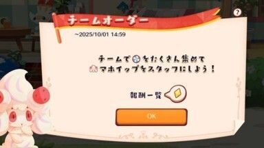 美食家!?マホイップ(2025)4