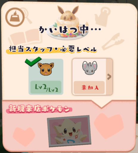 イーブイパンケーキ5