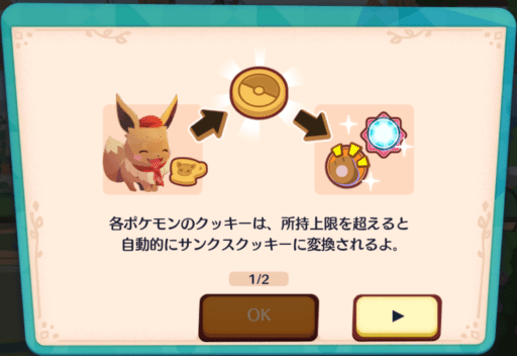 サンクスクッキー2