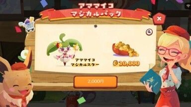 【復刻】アママイコきせかえパック4