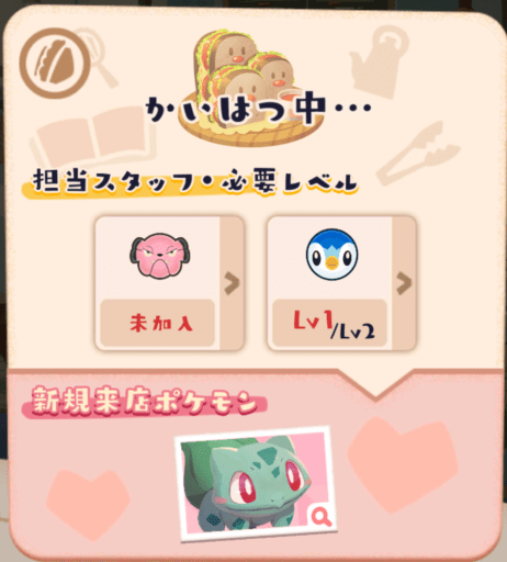 ダグトリオサンド5