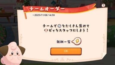 ほしのおどりこピィ4
