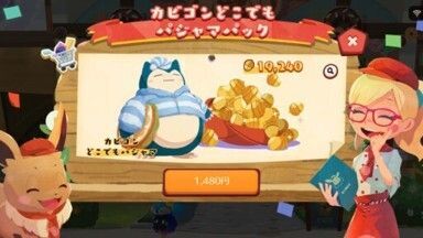【復刻】カビゴンどこでもパジャマパック4