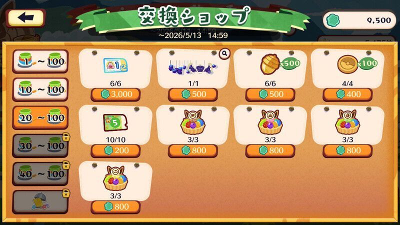 シェイミと花の香り（2026-2）9