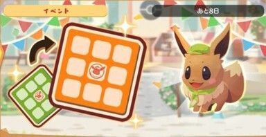 ムンナ　ビンゴミッション3