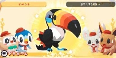 なかよし？ドデカバシ（2023）2