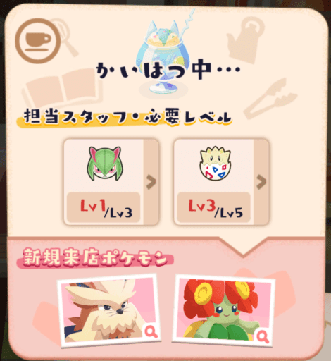 パチリスのパチパチフロート5