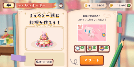 ミュウのフラワーケーキ2
