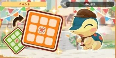 ヒノアラシ　ビンゴミッション3