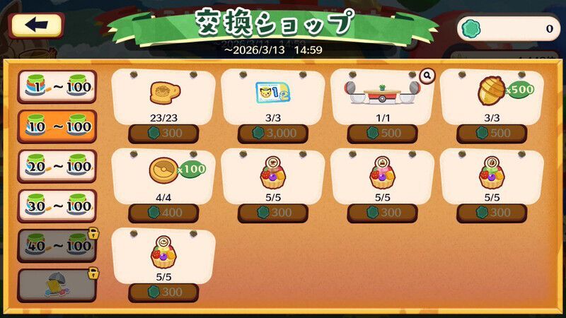 メモリアル！フシギバナ7