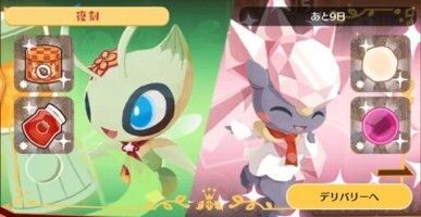 デリバリー_セレビィおほしさま＆ディアンシー1