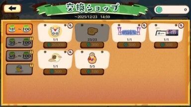 おとどけ！デリバード5
