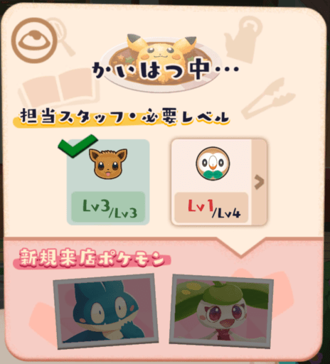 ピリピリ！ピカチュウカレー5