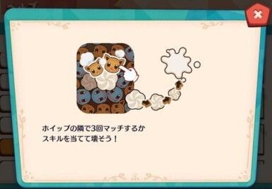 ホイップ