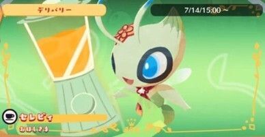 デリバリー_セレビィおほしさま1