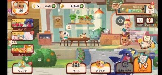 アイテム一覧1