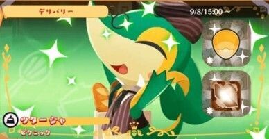 デリバリー_ツタージャピクニック1