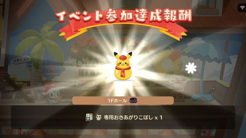 専用おきあがりこぼし入手