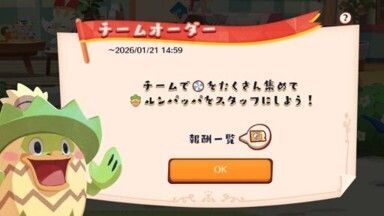 ルンバＤＥルンパッパ♪（2026）4
