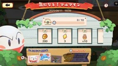 気になる！マルマイン4