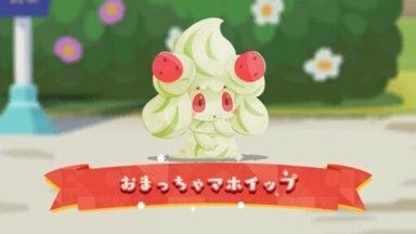 おまっちゃマホイップ1