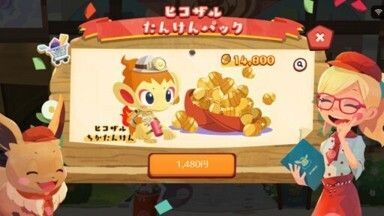【復刻】ヒコザル たんけんパック3