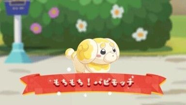 もちもち!パピモッチ(2025)1