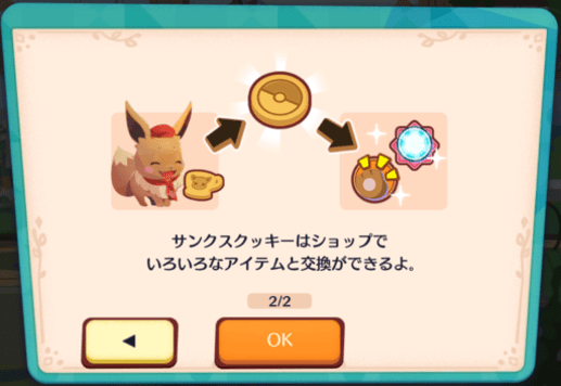 サンクスクッキー3
