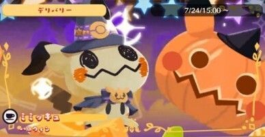デリバリー_ミミッキュハロウィン3