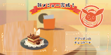 アブリボンのチョコケーキ1