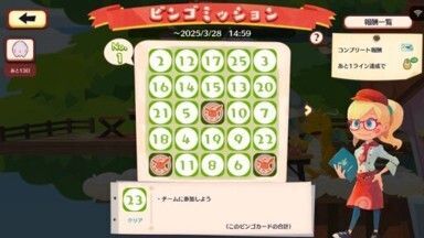 ムンナ　ビンゴミッション2