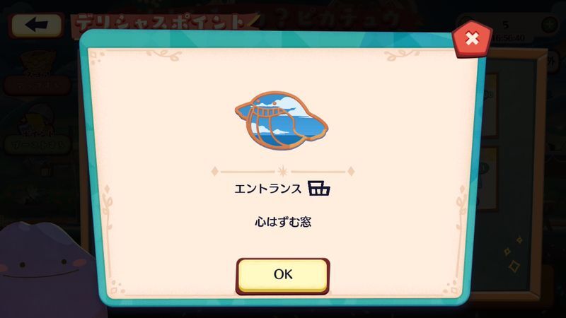へんしんチュウ？ピカチュウ（2026）10