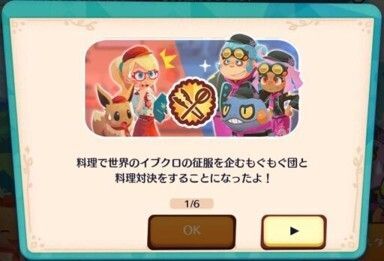 イベントの進め方（クッキングフェス）1