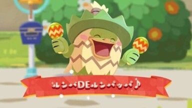 ルンバＤＥルンパッパ♪（2026）1